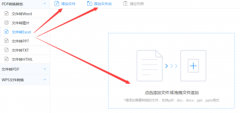成功完成文件格局