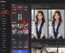 你也能AI轻松实现这一结果——无论是甜美风、酷